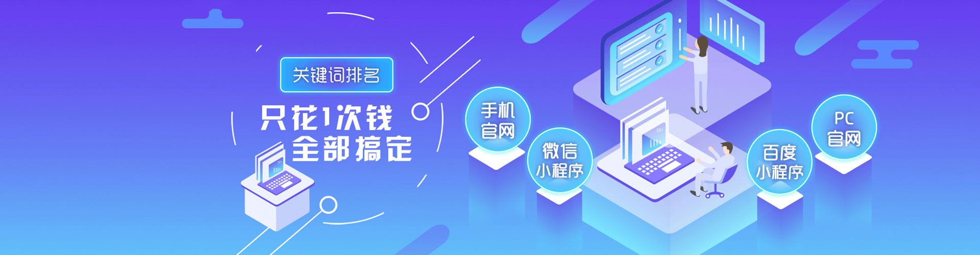 金川百度竞价